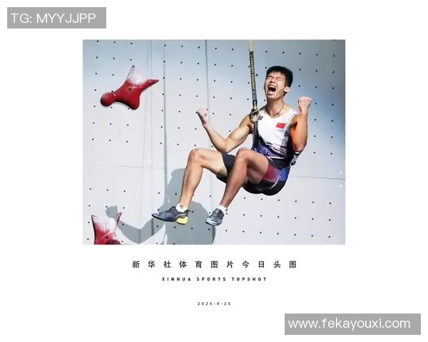 深圳攀岩队创历史新高竞技排名再创新辉煌成就