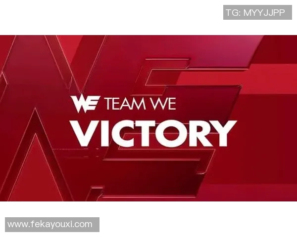 WE在精英赛中的节奏掌控与表现分析