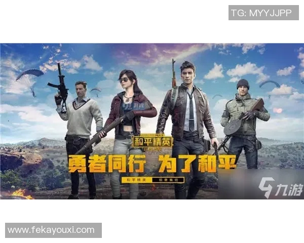 和平精英战局分析：LNG进攻策略的优劣与未来调整方向探讨