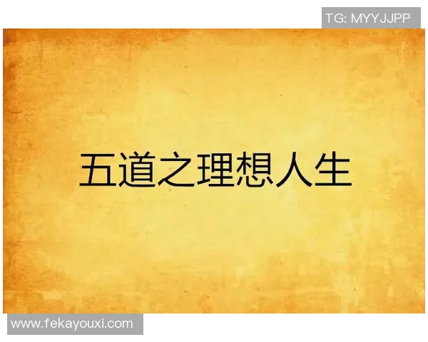 飞盘与梦想交织的旅程:王强的深度对话与人生启示 飞盘与梦想交织的旅程:王强的深度对话与人生启示