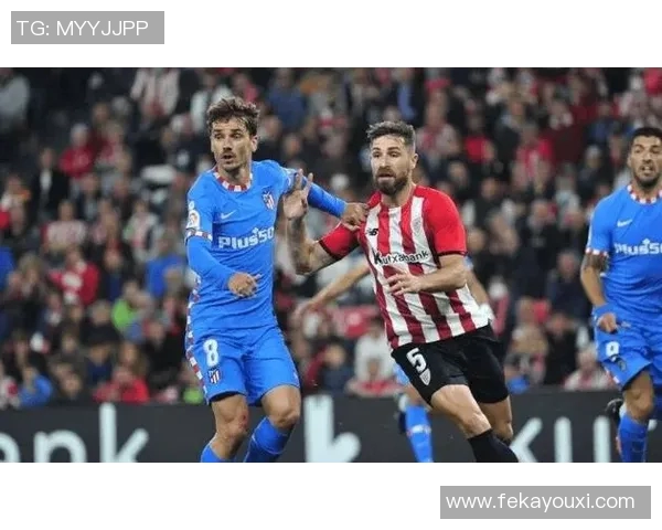 马德里竞技与毕尔巴的激烈对决即将上演谁能笑到最后