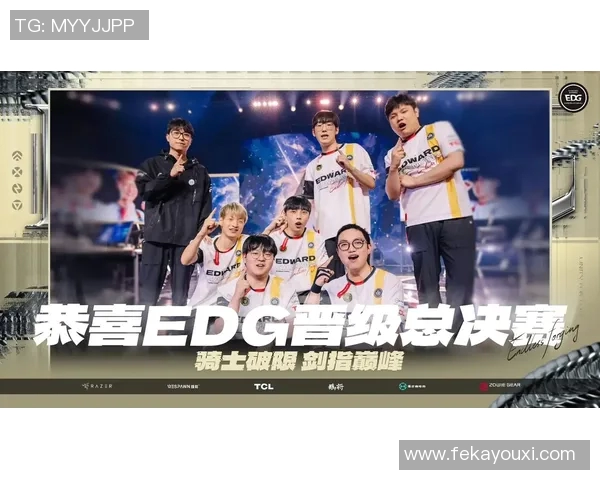 高校联赛特别报道:EDG在逆境中崛起的奋斗历程与荣耀之路 高校联赛特别报道:EDG在逆境中崛起的奋斗历程与荣耀之路