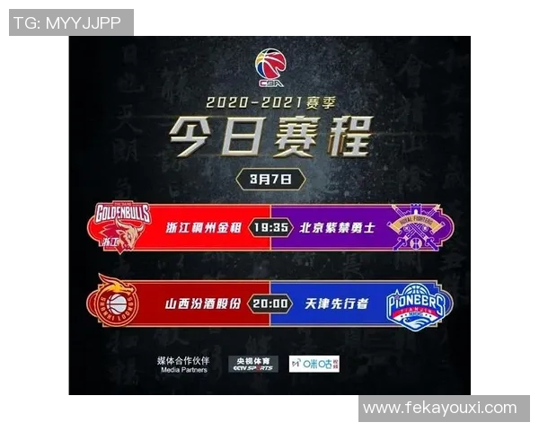 浙江男篮迎战四川队争夺季后赛席位的关键之战即将打响