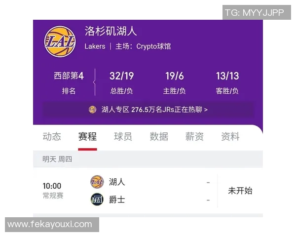 湖人对阵爵士今日直播时间及观看方式详解