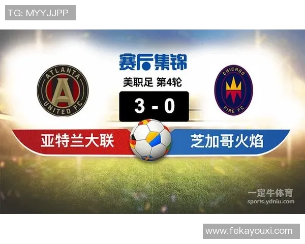 芝加哥火焰队迎战亚特兰大联队争夺美职联季后赛席位的关键之战