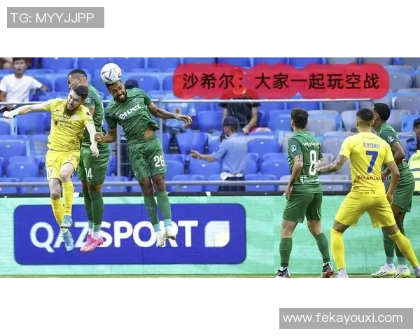 阿斯坦纳与基辅的激烈对决揭示了足球战术的博弈与球队实力的较量