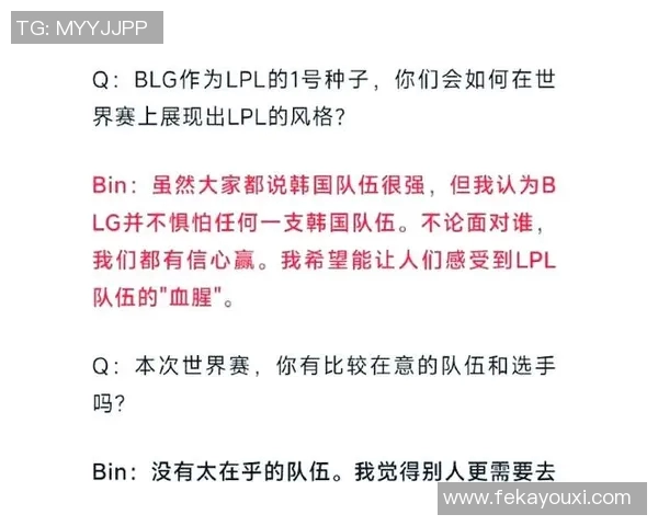 BLG中路表现分析：突破与失误的深度剖析与反思
